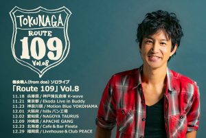 11/18 徳永暁人 Solo Live 『Route 109』Vol.8