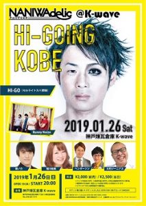 1/26 HI-GOING KOBE supported by NANIWAdelic