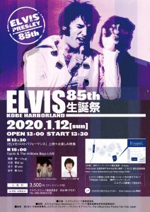 1/12 ELVIS 85th生誕祭