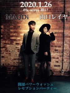 1/26 Coral Stoneレセプションパーティー