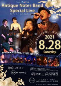 8/28 Antique Notes Band Special Live