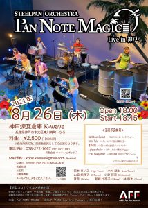 8/26 Pan Note Magic Live in 神戸