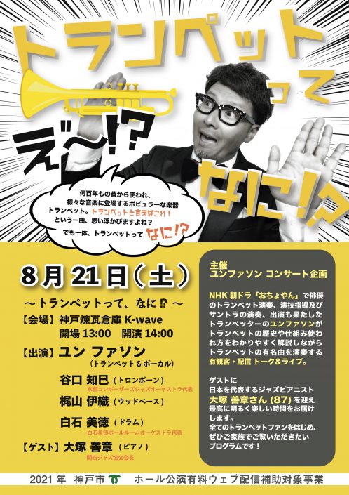 神戸ハーバーランド煉瓦倉庫 ライブハウス K Wave ケイウェイブ