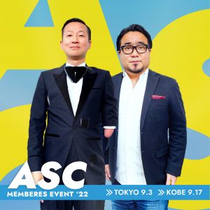 9/17  アルケミスト『ASC会員限定イベント2022』神戸公演