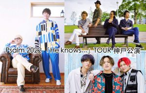 9/3  Psalm 2022 「He knows…」TOUR 神戸公演