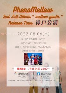 8/6　PhenoMellow2nd Album ″ mellow youth ″Release Tour 神戸公演