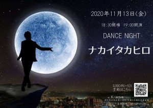 11/13  DANCE NIGHT ナカイタカヒロ