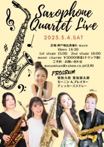 3/4　Saxophone Quartet Live