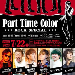 7/22   Part Time Color ～ROCK SPECIAL～