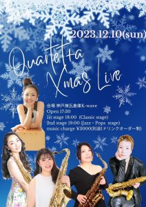 12/10 Quartetto Xmas Live