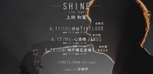 6/16   『SHINE』LIVE TOUR