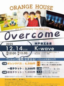 12/14 ORANGE HOUSE 3rd Anniversary One Man Live Overcome