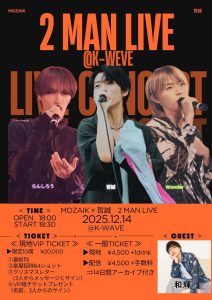 12/14 「MOZAIK×哲誠 2MAN LIVE」