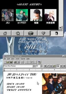 12/11 「フェ+KOBE」