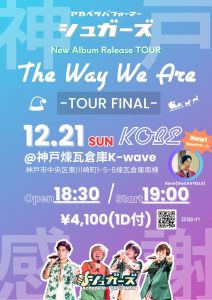 12/21  シュガーズ New Album Release TOUR『The Way We Are』