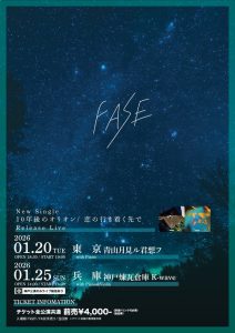 1/25  FASE New Single　”10年後のオリオン/ 恋の行き着く先で”　Release Live　神戸編