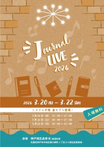 3/20〜22  「Journal LIVE2026」