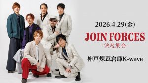 4/29  Cooley High Harmony×STAYG 『JOIN FORCES-決起集会-』